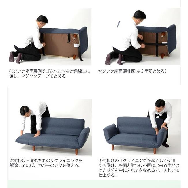 【本体と同時購入専用】 ソファカバー カウチソファ2Pカバー KAN2P専用 和楽ソファ用 A01 洗濯可能 　D01 d　｜cellutane-tt｜09