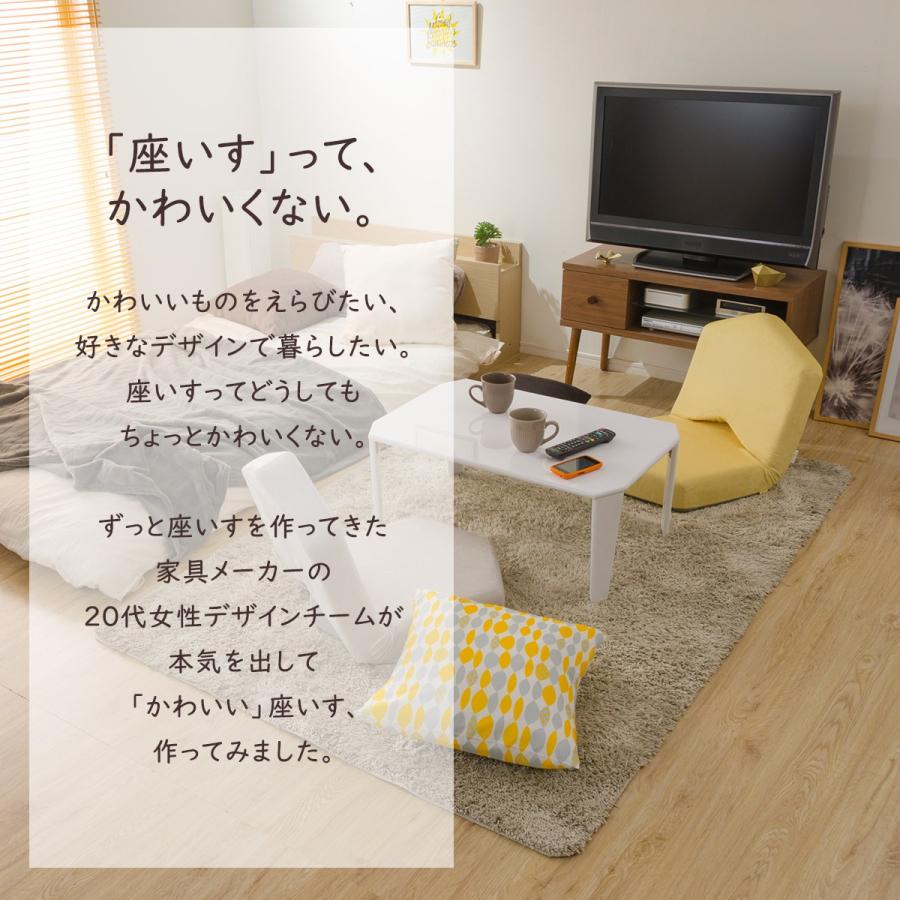 座椅子 座いす おしゃれ 新生活 パステルカラー 可愛い かわいい Meto リクライニング デザイン 日本製 ファッション 軽量 低反発 女子力 T0093 パルトネール インテリア 通販 Yahoo ショッピング