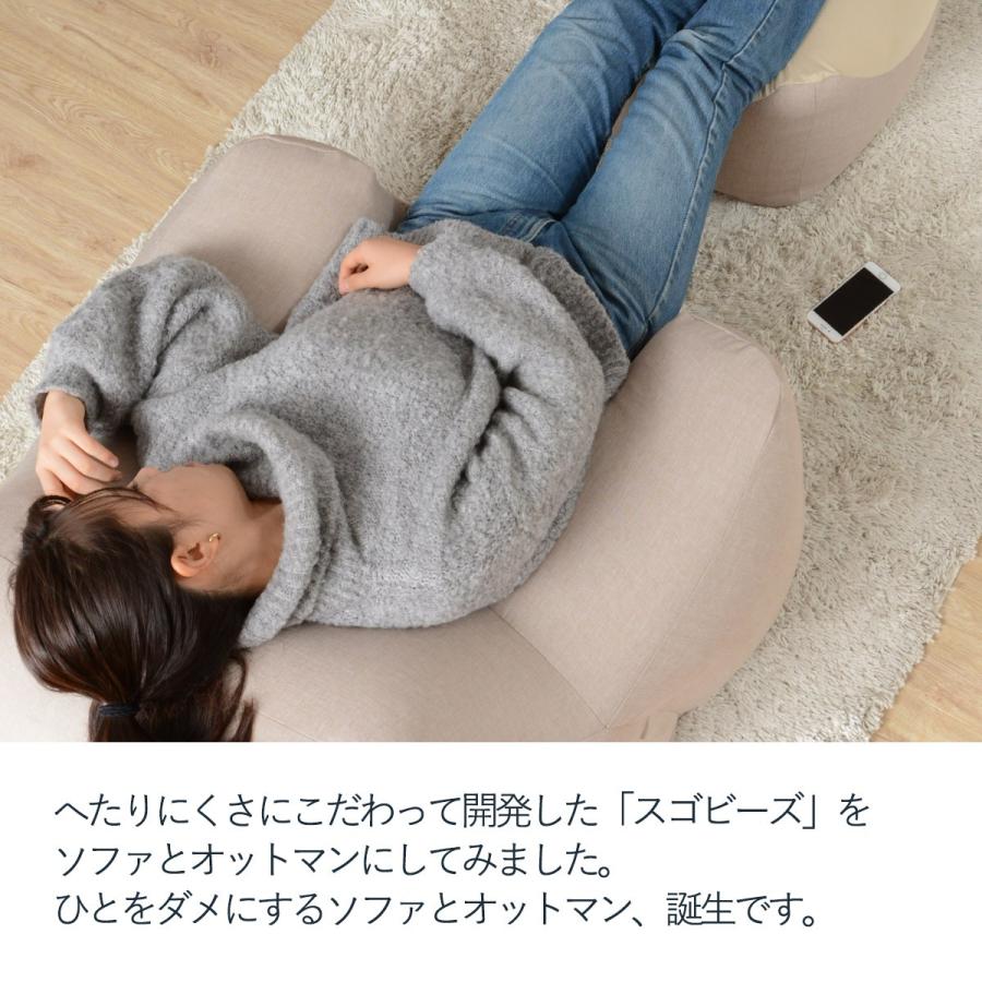 セルタン オットマン 足置き ビーズ 新生活 カバーが洗える