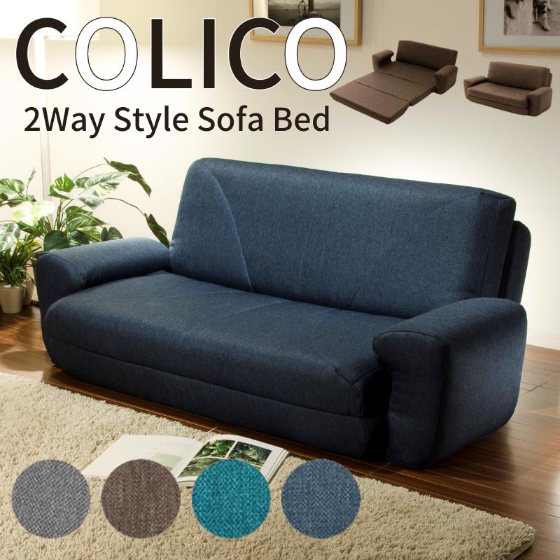 セルタン ソファーベッド 2WAY コンパクト 折りたたみ リクライニング