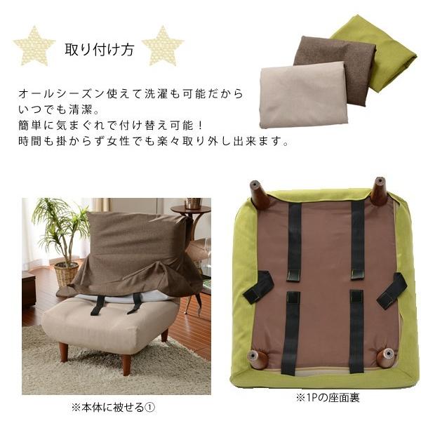 LULU専用カバー カバー単品 カバー洗濯可能 ソファ 1人掛けソファ