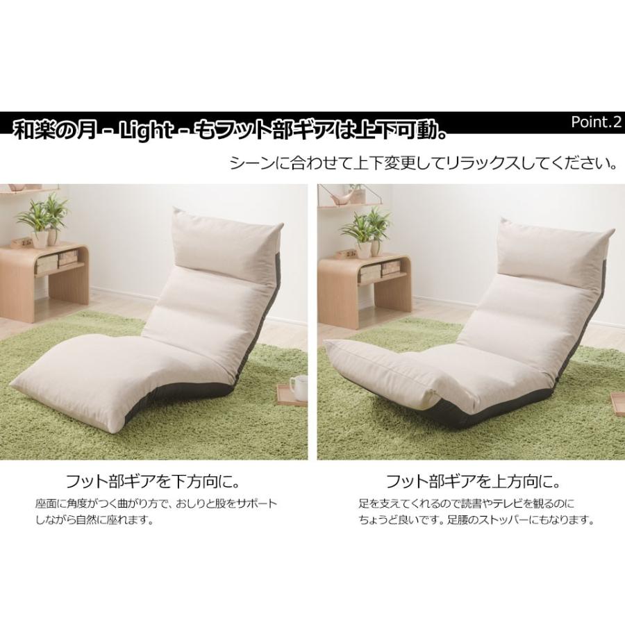 セルタン 座椅子 おしゃれ 腰痛 座いす 和楽 WARAKU 和楽の月 Light