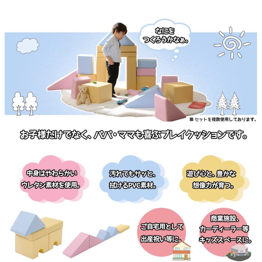 積み木 クッション 8個セット ソフトブロック 日本製 おもちゃ
