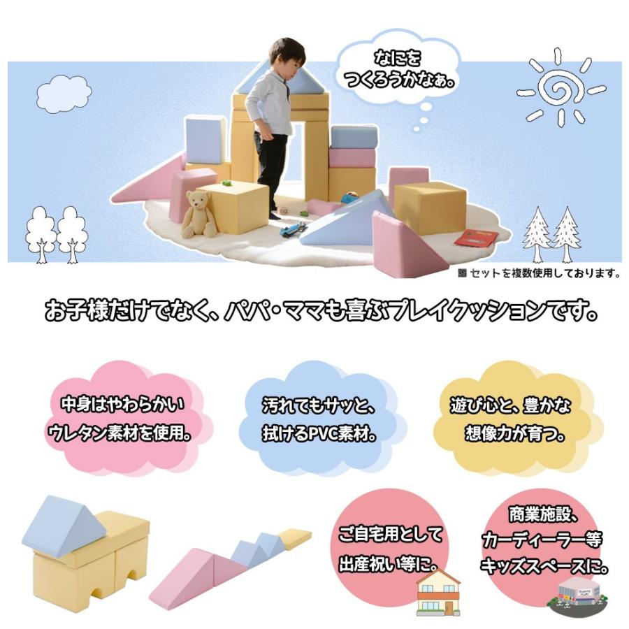 積み木 クッション 16個セット ソフトブロック 日本製 おもちゃ 積み木 クッション 16個セット ソフトブロック 日本製 おもちゃ