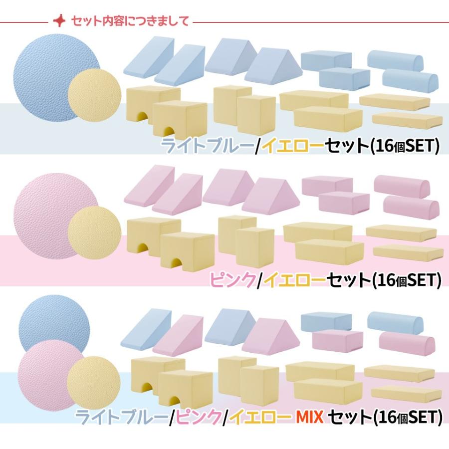 積み木 クッション 16個セット ソフトブロック 日本製 おもちゃ 積み木 クッション 16個セット ソフトブロック 日本製 おもちゃ