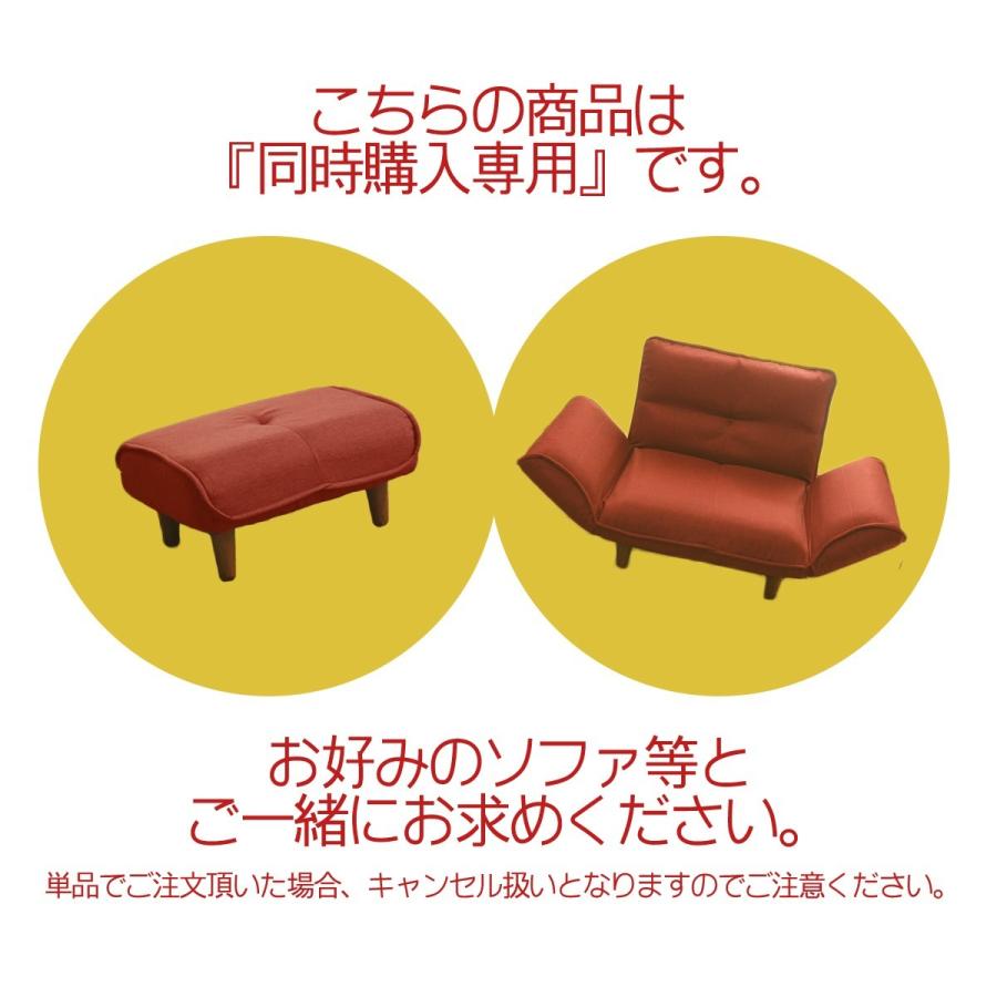【ソファと同時購入用】 オットマン ヴィンテージ おしゃれ ソファ 脚置き スツール 日本製 一人暮らし 新生活 サイドテーブル むくみ防止　A281　 | セルタン | 11