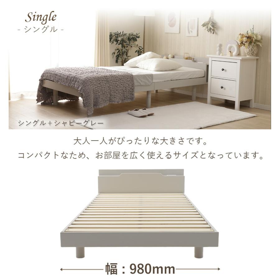 ベッド シングル すのこベッド 高さ調整 コンセント 収納 パイン材 ベッドボード フレーム 新生活 家具 B104-s 超PayPay祭 | セルタン | 09