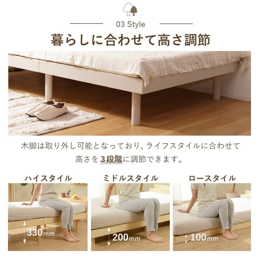 ベッド シングル すのこベッド 高さ調整 コンセント 収納 パイン材 ベッドボード フレーム 新生活 家具 B104-s 超PayPay祭 | セルタン | 13