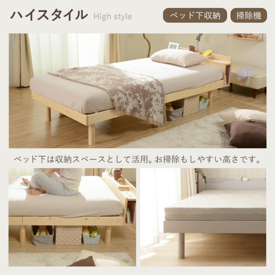 ベッド シングル すのこベッド 高さ調整 コンセント 収納 パイン材 ベッドボード フレーム 新生活 家具 B104-s 超PayPay祭 | セルタン | 14