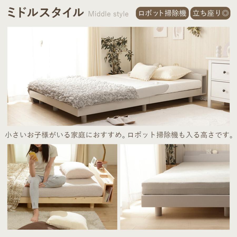 ベッド シングル すのこベッド 高さ調整 コンセント 収納 パイン材 ベッドボード フレーム 新生活 家具 B104-s 超PayPay祭 | セルタン | 15