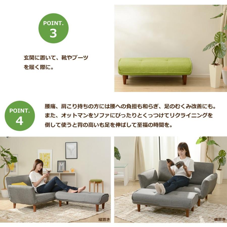 セルタン 【ソファと同時購入用】 オットマン ベンチ おしゃれ ワイド