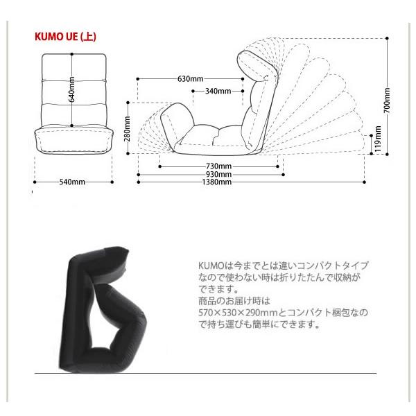 座椅子 おしゃれ 腰痛 リクライニング ハイバック コンパクト こたつ 姿勢 和楽の雲 kumo LIGHT 背もたれ 座椅子 A448｜cellutane-tt｜28