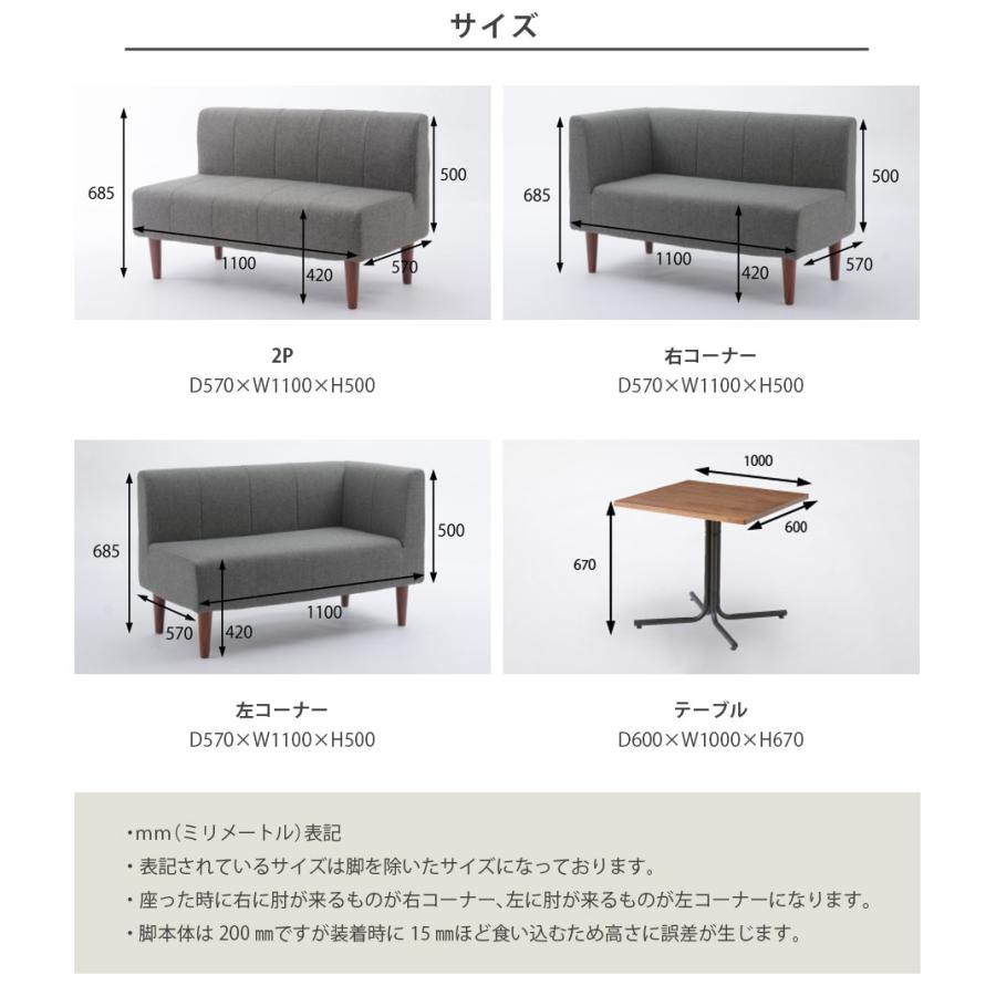 セルタン ソファ ソファー テーブルセット ダイニングソファ カフェ