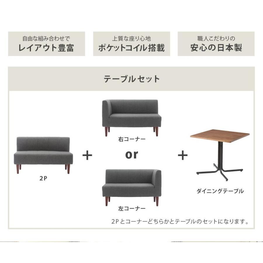 セルタン ソファ ソファー テーブルセット ダイニングソファ カフェ