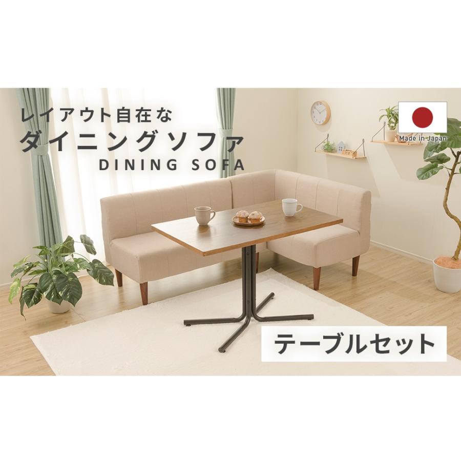 モダンソファセットとテーブル セルタン ソファ ソファー テーブルセット ダイニングソファ カフェ
