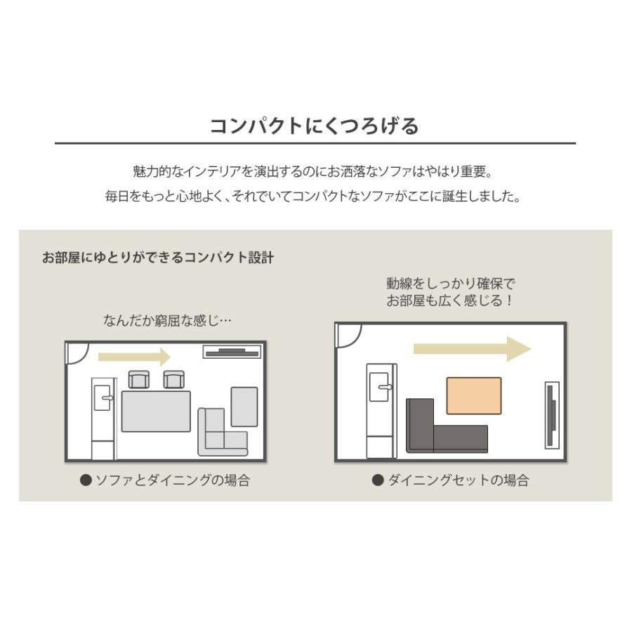 ソファ ソファー ダイニングソファ おしゃれ L字 左右コーナー 選べる 3人掛け コーナーソファ 脚付 シンプル 日本製ソファ 高級感 　A1056 セットの画像