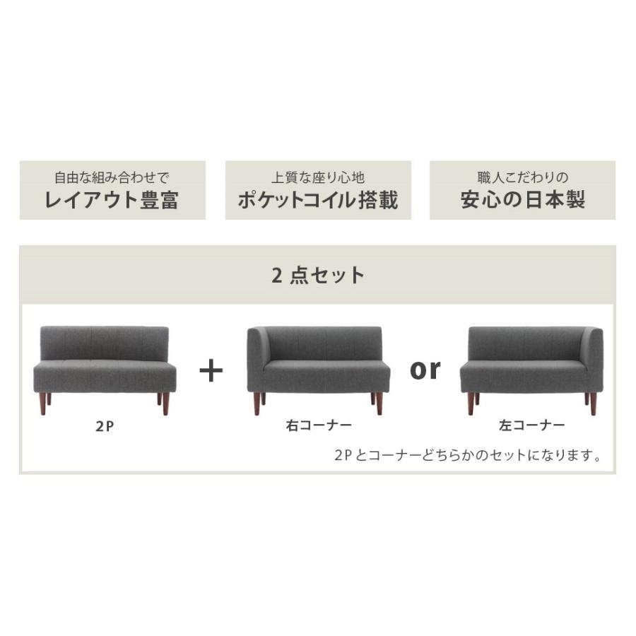 ソファ ソファー ダイニングソファ おしゃれ L字 左右コーナー 選べる 3人掛け コーナーソファ 脚付 シンプル 日本製ソファ 高級感 　A1056 セットの画像