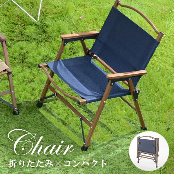 アウトドアチェア 折りたたみ 軽量 コンパクト 椅子 フォールディングチェア レジャー バーベキュー アウトドア キャンプ FJB-006 | 
