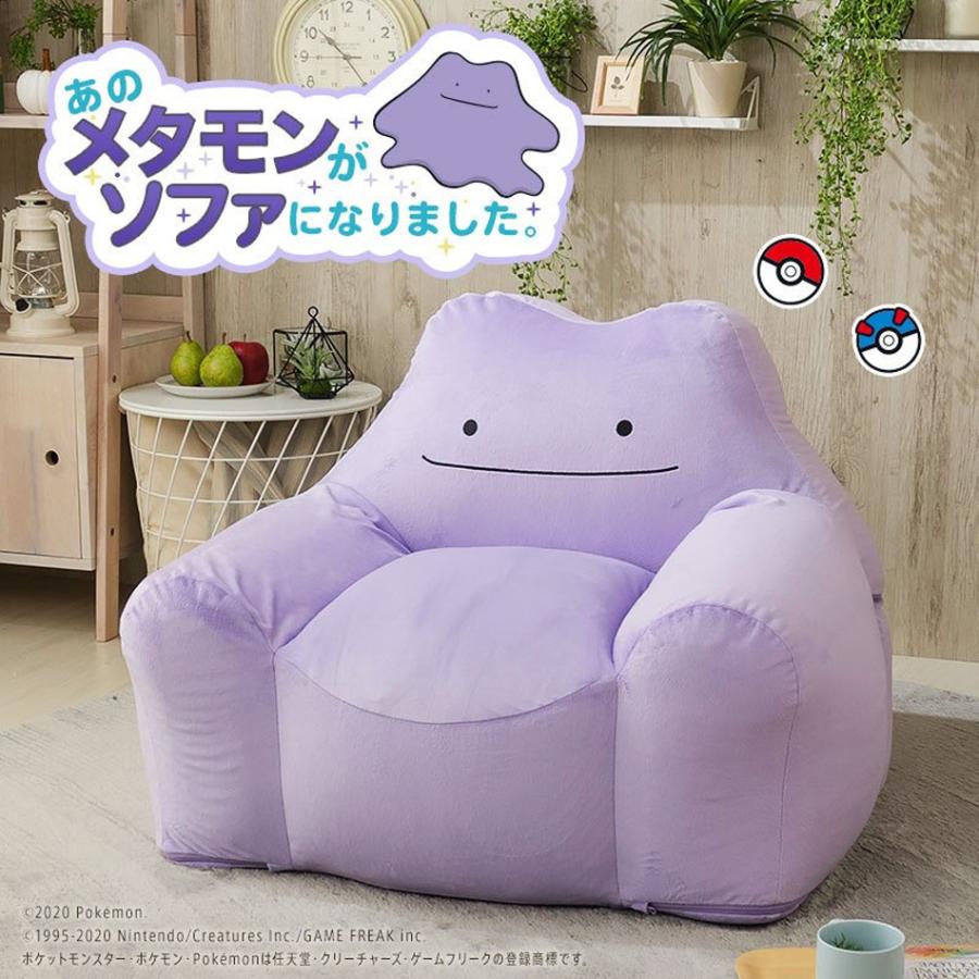 ソファ ソファー メタモンビーズソファ ポケットモンスター ポケモン 一人掛け 1人掛け 1p ビーズソファ スゴビーズ 02 T0270 パルトネール インテリア 通販 Yahoo ショッピング
