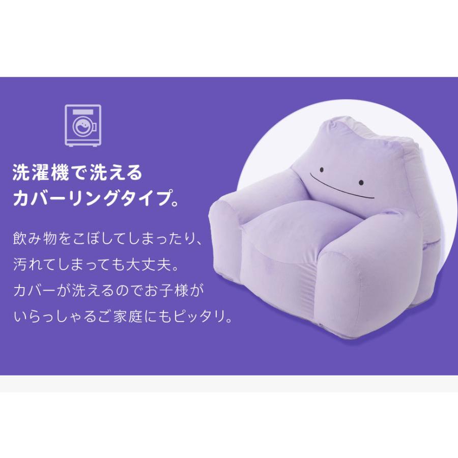ソファ ソファー メタモンビーズソファ ポケットモンスター ポケモン 一人掛け 1人掛け 1p ビーズソファ スゴビーズ 02 T0270 パルトネール インテリア 通販 Yahoo ショッピング