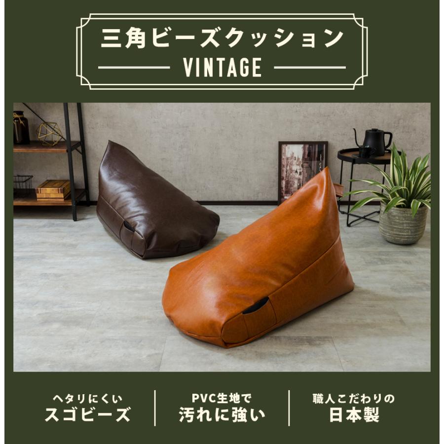 セルタン ビーズクッション 三角 ヴィンテージ 背もたれ おしゃれ