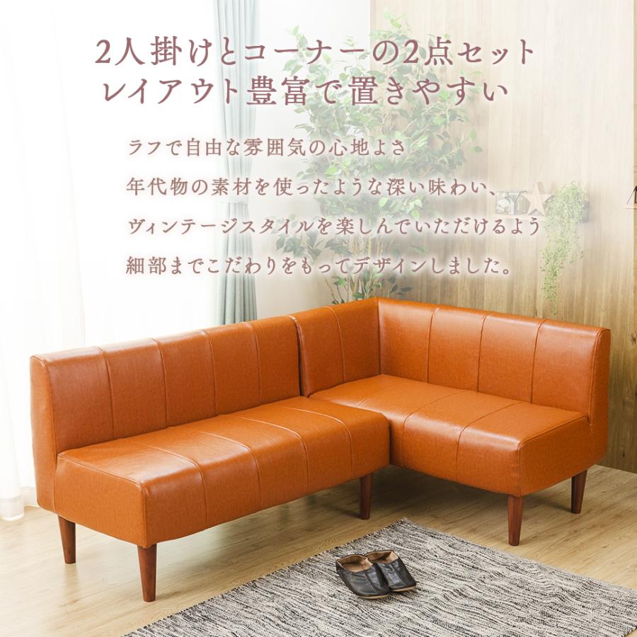 ダイニングソファー 2点セット おしゃれ 3人掛け L字 コーナー リビング 合成皮革 A1056の画像