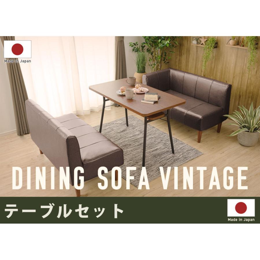 セルタン ダイニングテーブルセット 3点セット ソファー おしゃれ 3人 