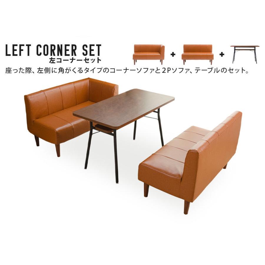 セルタン ダイニングテーブルセット 3点セット ソファー おしゃれ 3人