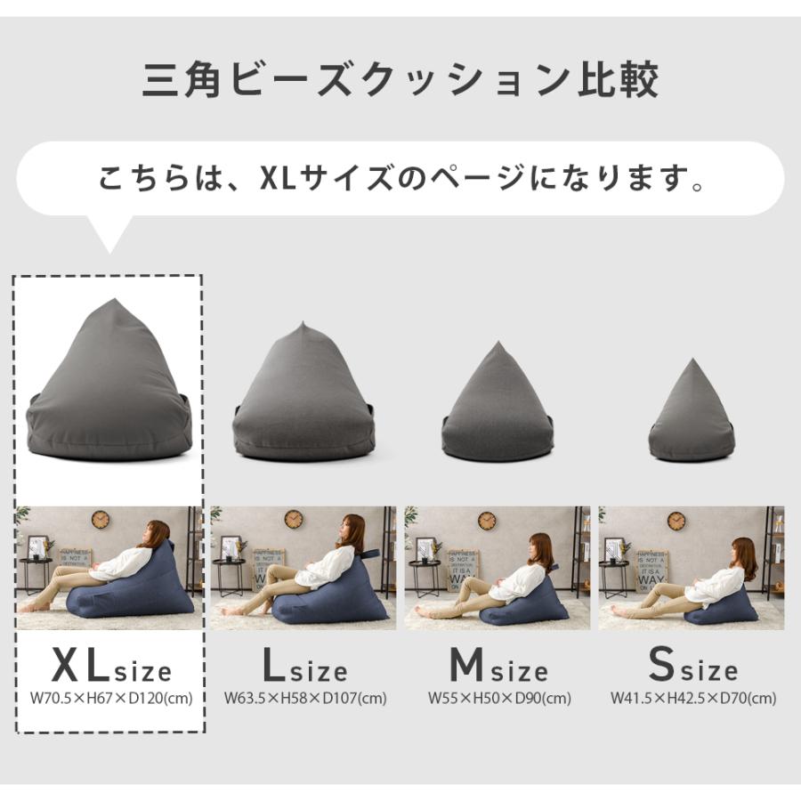 ビーズクッション 特大 XLサイズ 三角 背もたれ おしゃれ フロアクッション シンプル  プレゼント コンパクト 日本製 ビーズ 三角クッション ビーズ A1034の画像