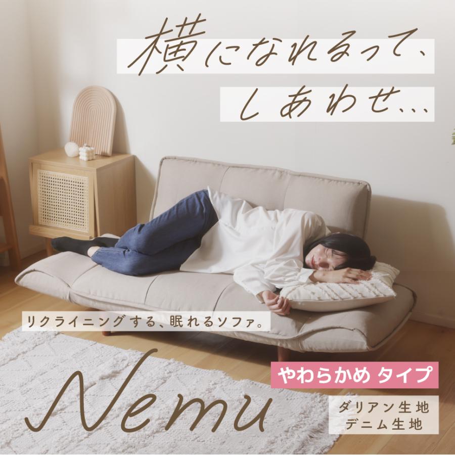 セルタン ソファー 一人掛け NEMU おしゃれ コンパクト やわらかめ