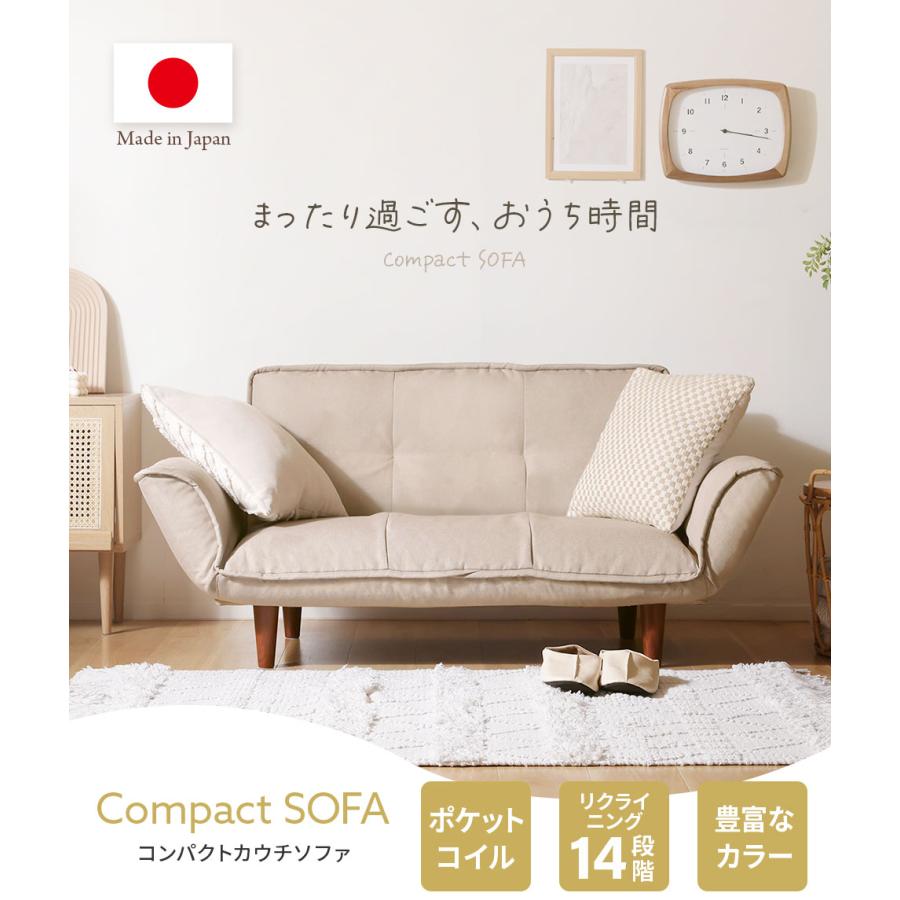 ソファー 一人掛け NEMU おしゃれ コンパクト シンプル 北欧 リクライニング カウチ ソファ 1.5人掛け 日本製 ポケットコイル カラー A1010の画像