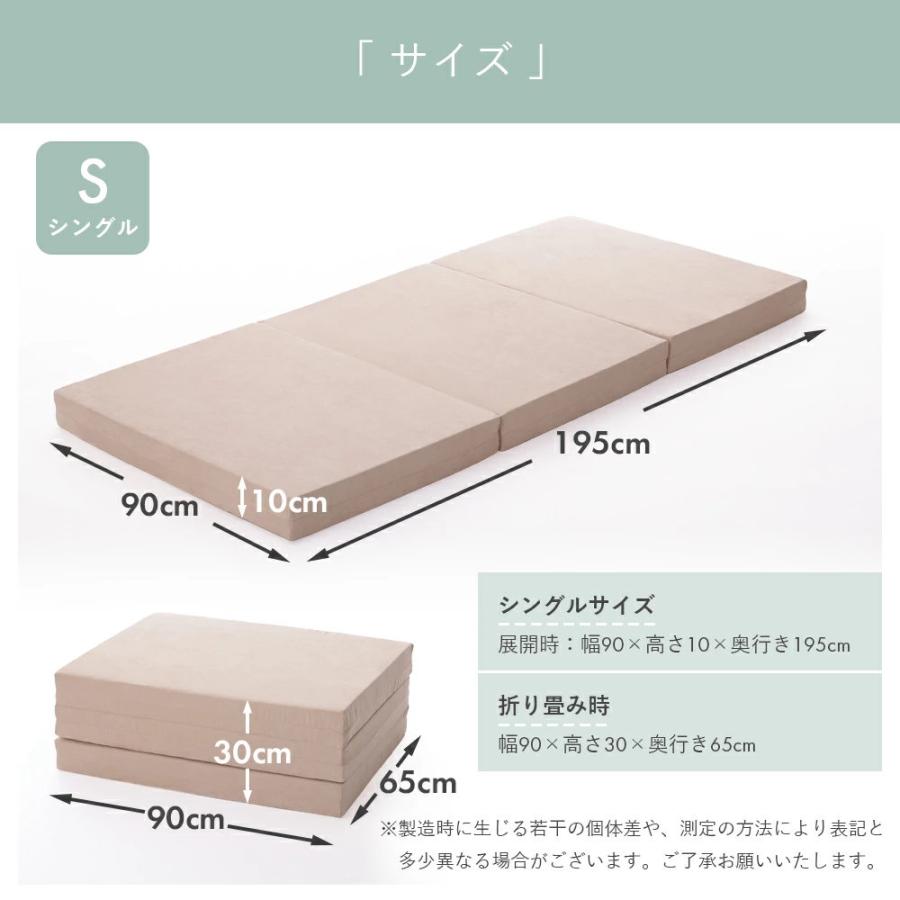 セルタン マットレス 三つ折り シングル 幅90cm 厚さ10cm 折りたたみ