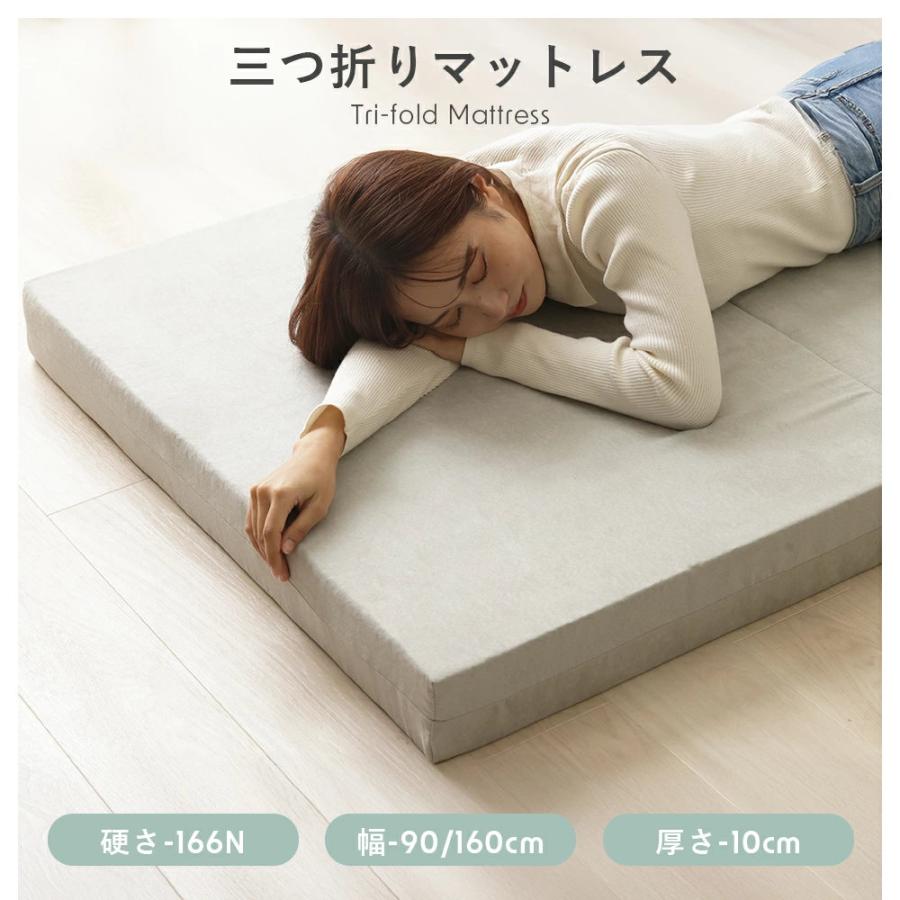 セルタン マットレス 三つ折り シングル 幅90cm 厚さ10cm 折りたたみ