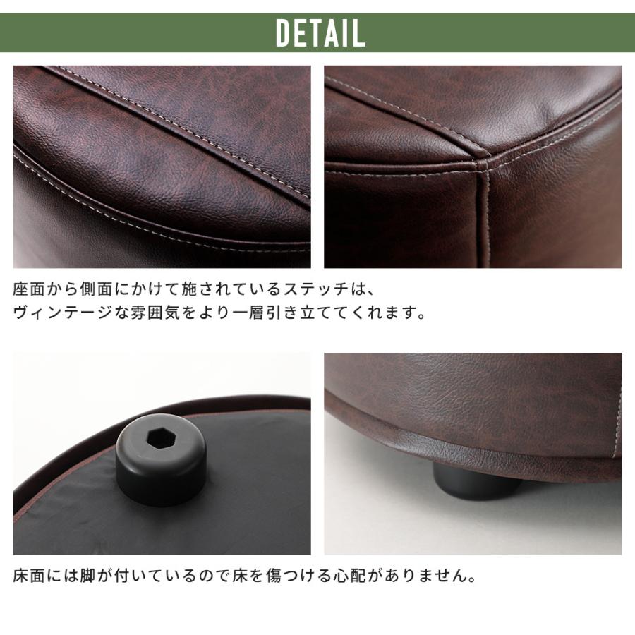 スツール 丸型ヴィンテージ バーチェア ロースツール キズ防止用脚付き PVC(合成皮革) チェア おしゃれ 高級 コンパクト収納 A1239 | セルタン | 04