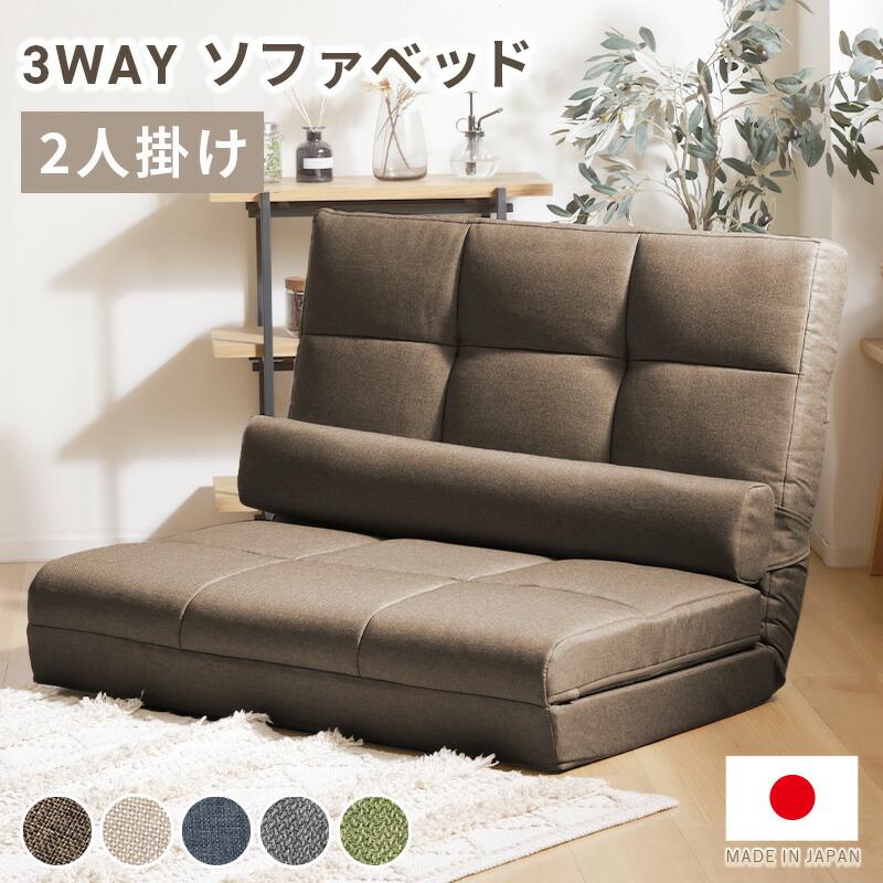 折りたたみベッド ソファーベッド背もたれ ベッド 座椅子 座椅子