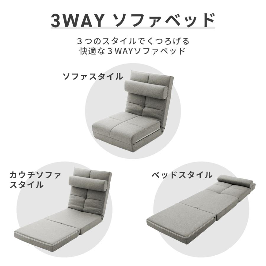 セルタン ソファーベッド 一人用 3WAY コンパクト ハイバック セルタン ソファーベッド 一人用 3WAY コンパクト ハイバック