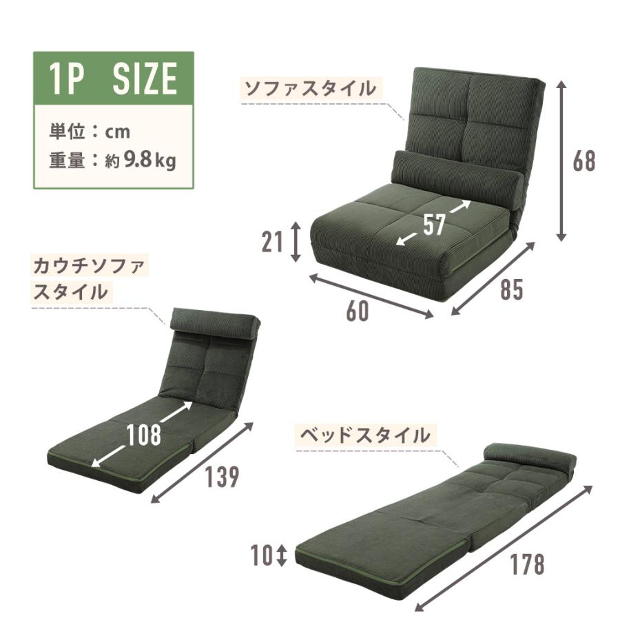 セルタン ソファーベッド 一人用 3WAY コンパクト ハイバック