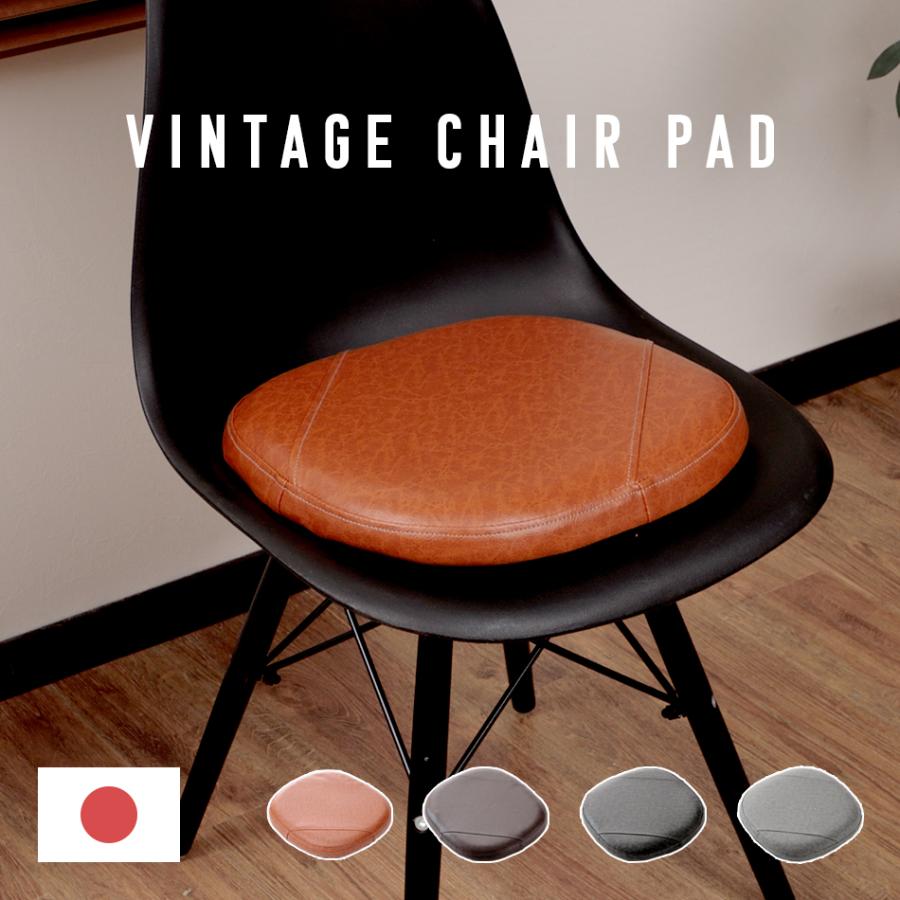 ヴィンテージチェアパッド 35×38cm 厚さ5cm PVC(合成皮革) A1300a | セルタン
