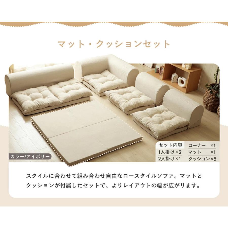セルタン ソファー コーナーソファ 三人掛け マット クッション付 5点