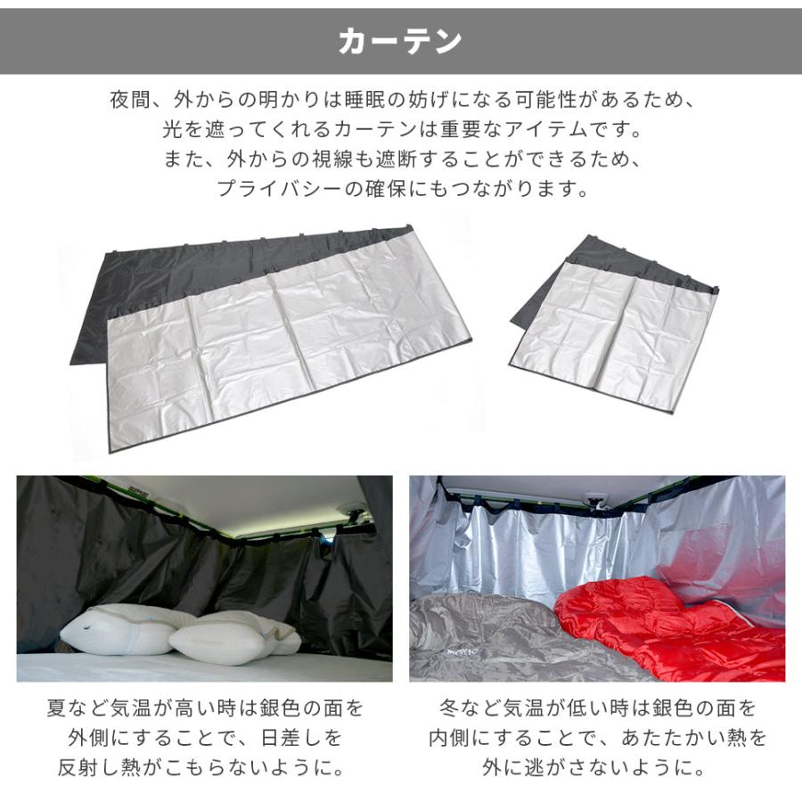 車中泊 マット エルグランド E52型 カーテン 遮光 シート クッション