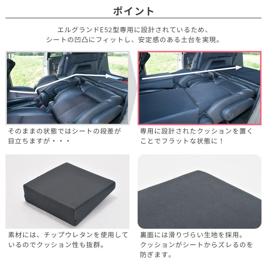 エルグランド　ベッドクッション Amazon.co.jp: 日産エルグランド ELGRAND E52 に適用車中泊