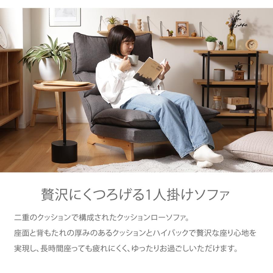 セルタン ソファー 一人掛け リクライニング おしゃれ ハイバック