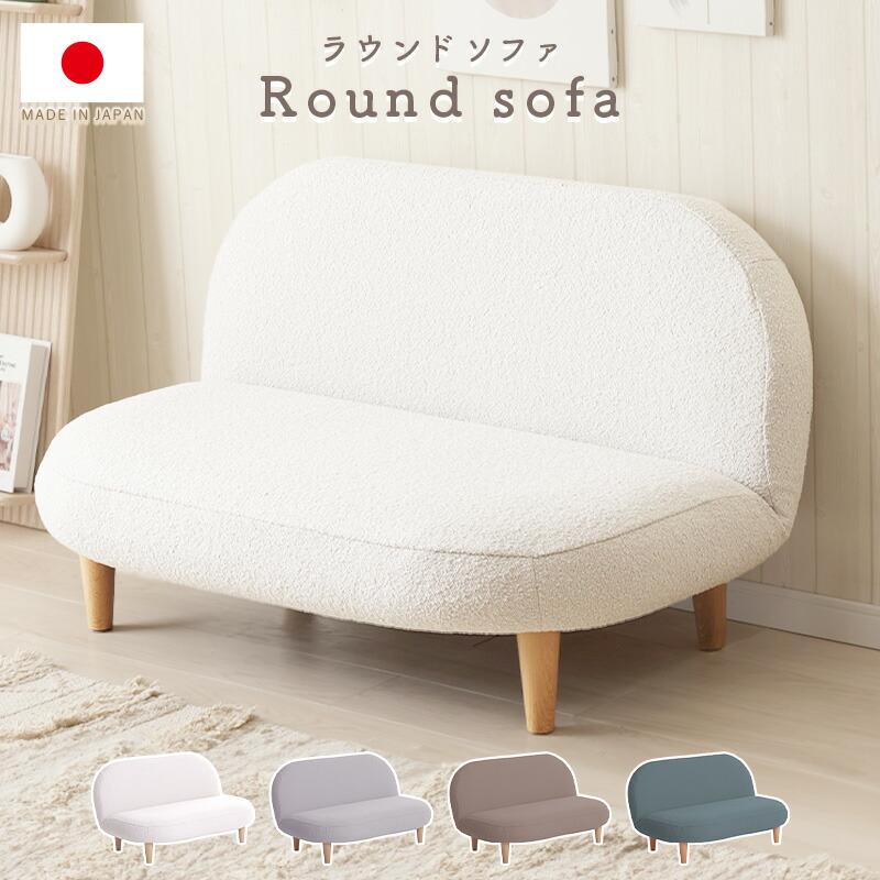 セルタン ソファ 一人掛け コンパクト リクライニング ラウンド