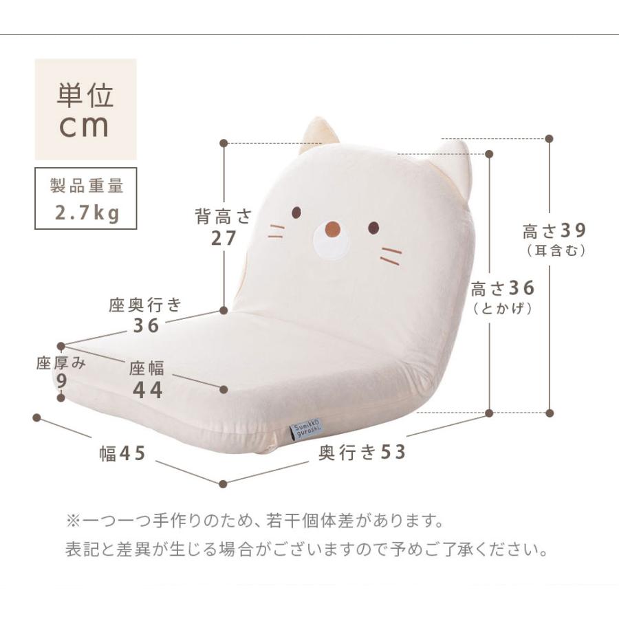 すみっコぐらし　ショップ限定　ねこ&アイスのいす 楽天市場】すみっコぐらし リクライニング付き座椅子「すみっコぐらし