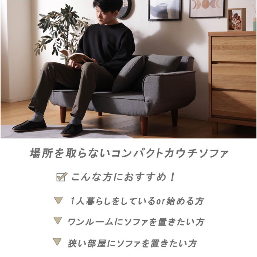 セルタン ソファ ソファー 一人掛け コンパクト カウチ