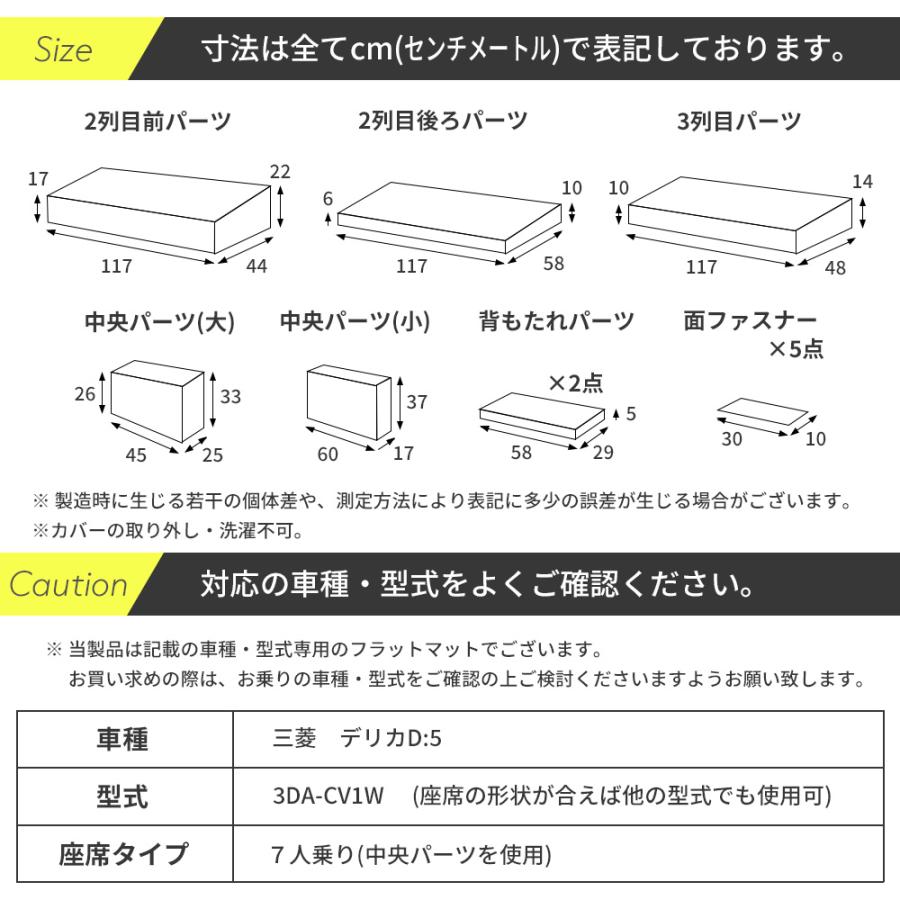 三菱 デリカ D:5 CV1W ベッドマット フラットマット cellutane-tt_tt-a1600-7a843-set