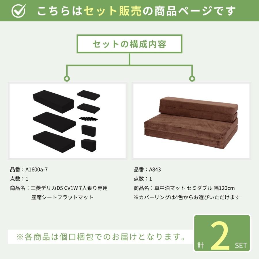 三菱 デリカ D:5 CV1W ベッドマット フラットマット 車中泊 マット デリカD5 三菱 CV1W 8人乗り専用 座席シート