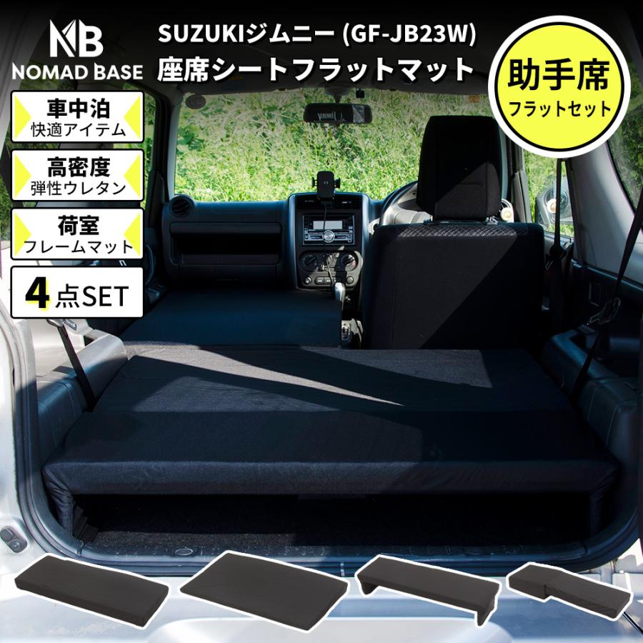 ジムニー　車中泊用マット tx10901091_02.jpg