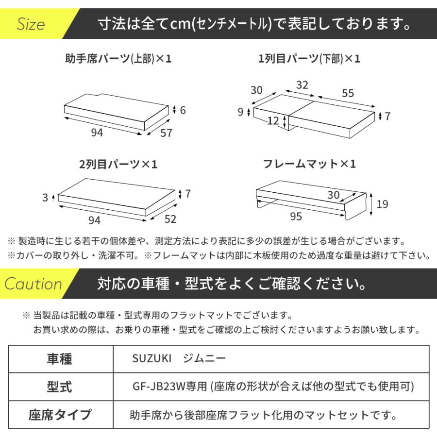 車中泊 マット ジムニー JB23W 専用 助手席フラットマット 座席シート