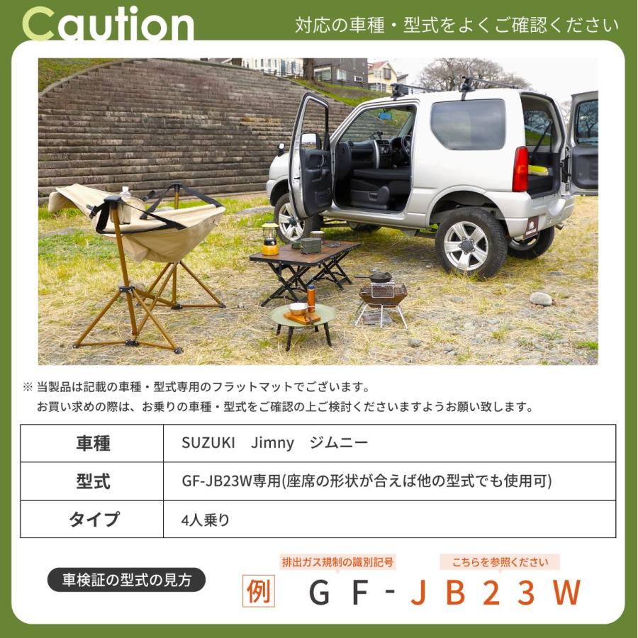 車中泊 マット ジムニー JB23W 専用 助手席フラットマット 座席シート